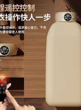 烘干衣机家用烘干机出差小型便携式速干遥控clothes dryer