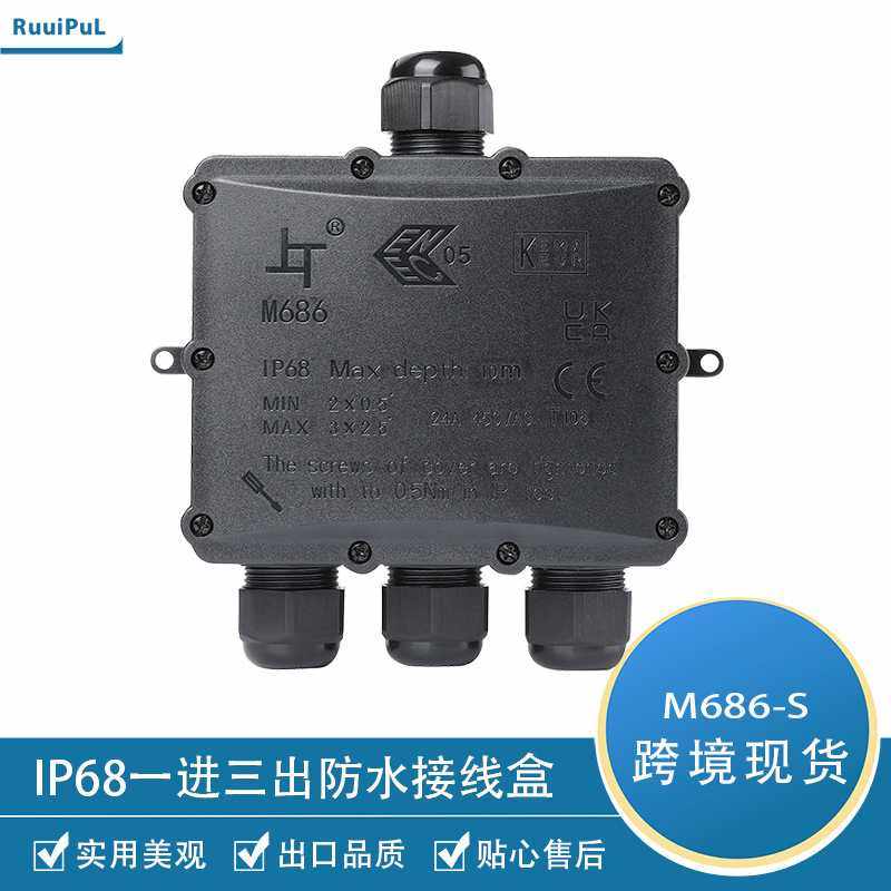 现货IP68防水接线盒带端子M686四通防水盒户外电缆防水接线盒,五金/工具,接线盒,淘宝优惠券,粉丝福利购,淘宝优惠卷