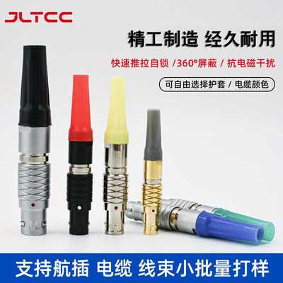 金属推拉自锁FGGEGG0B1B2B23456789针航空插头插座12芯圆形连接器