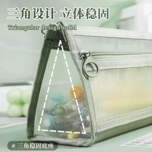 【双层大容量】简约透明网纱笔袋