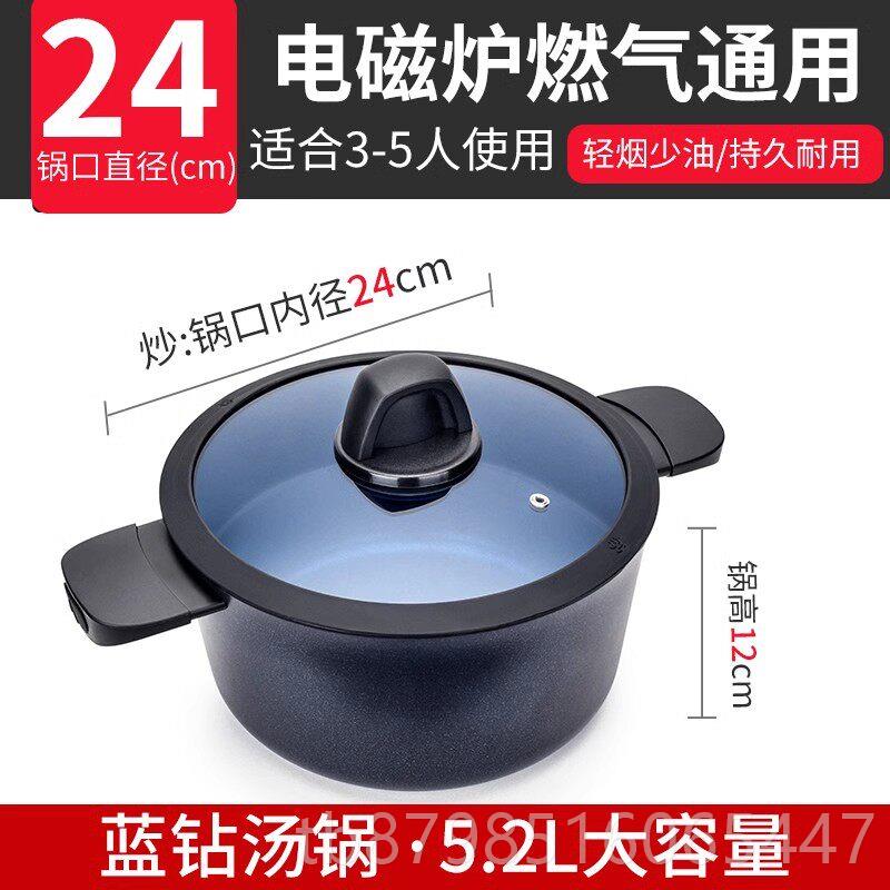 正品左家右厨蓝辅钻系锅列不粘汤锅汤煲24cm大平底煎盘煎煎炸炖煮
