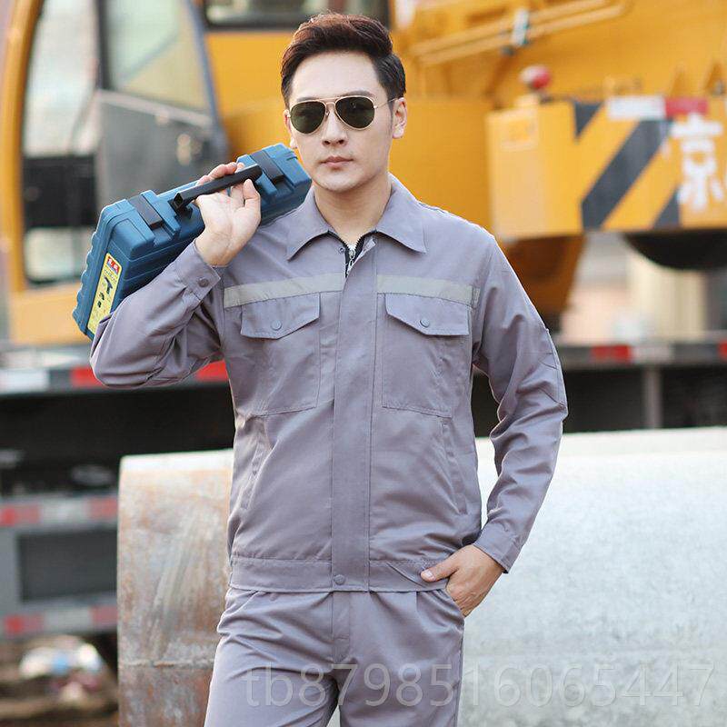 正品光工作服服套装男反长袖汽修建筑工程铁路工地干活服劳保衣装