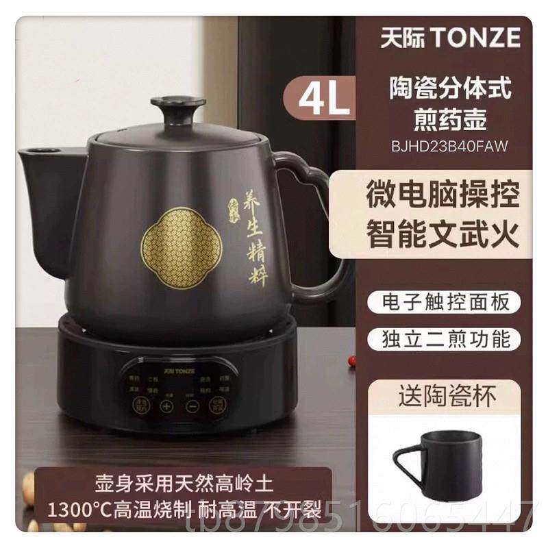 正品天津生全自动陶瓷中药煮药养汤药和药膳煮锅2-3-4升药锅机