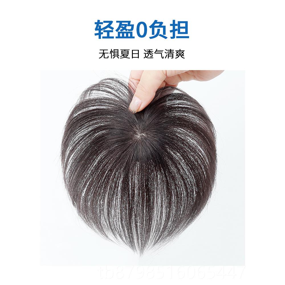 正品女假发片片真发遮白发头顶补发片轻薄无痕一式蓬松增量发遮盖