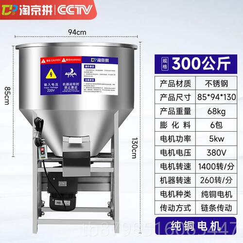 新品30拌4不锈钢饲料机养殖场拌药塑料搅干粉料机颗粒拌种子化肥