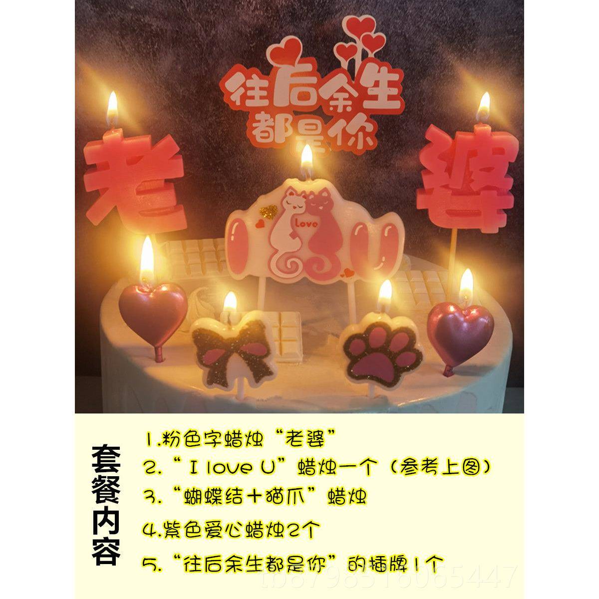 正品创意生日蜡烛心型ove物字母浪漫l表白惊礼喜送老公情人节蛋糕