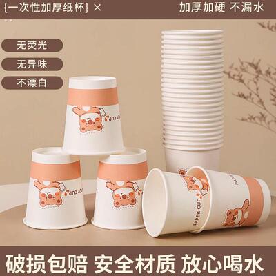 100只一次性纸杯加厚家用商用茶水杯子奶茶杯加硬龙年特厚品嚐杯