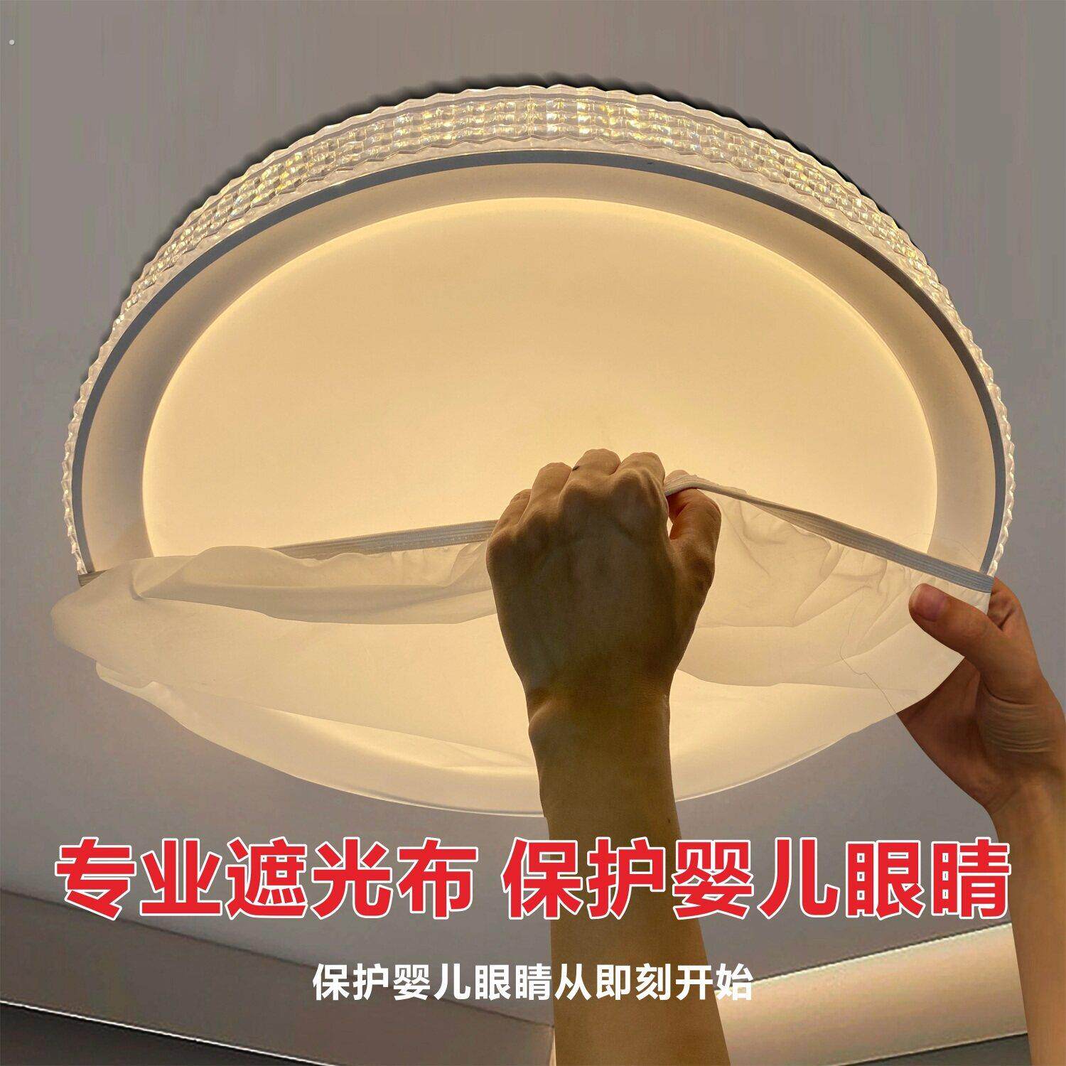 万能防刺眼挡光灯罩新生儿卧室吊灯外壳吸顶灯太亮柔光罩盖布遮光