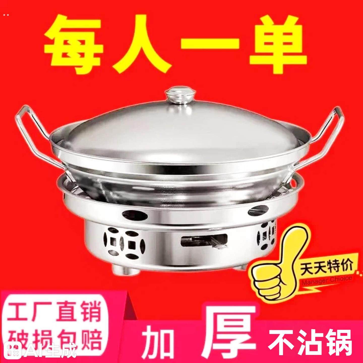 加厚不锈钢酒精炉小火锅固体液体宿舍锅仔便携饭店干锅锅家用套装