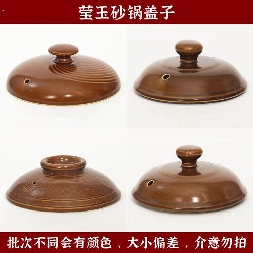 平定莹玉砂锅盖子