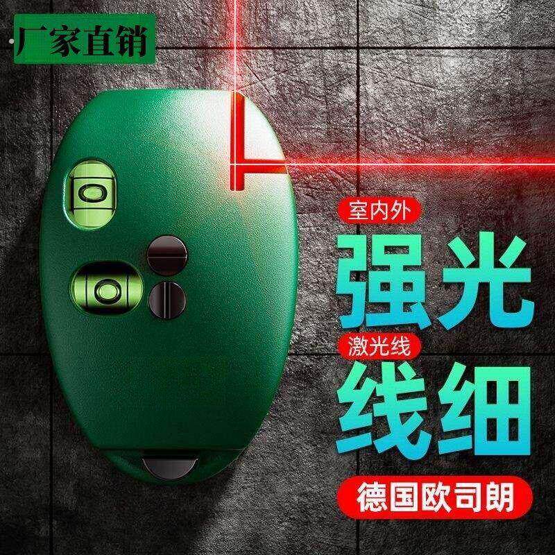 电子激光直角水平仪红外线90打线器墨斗小型强光自动高精度接地线