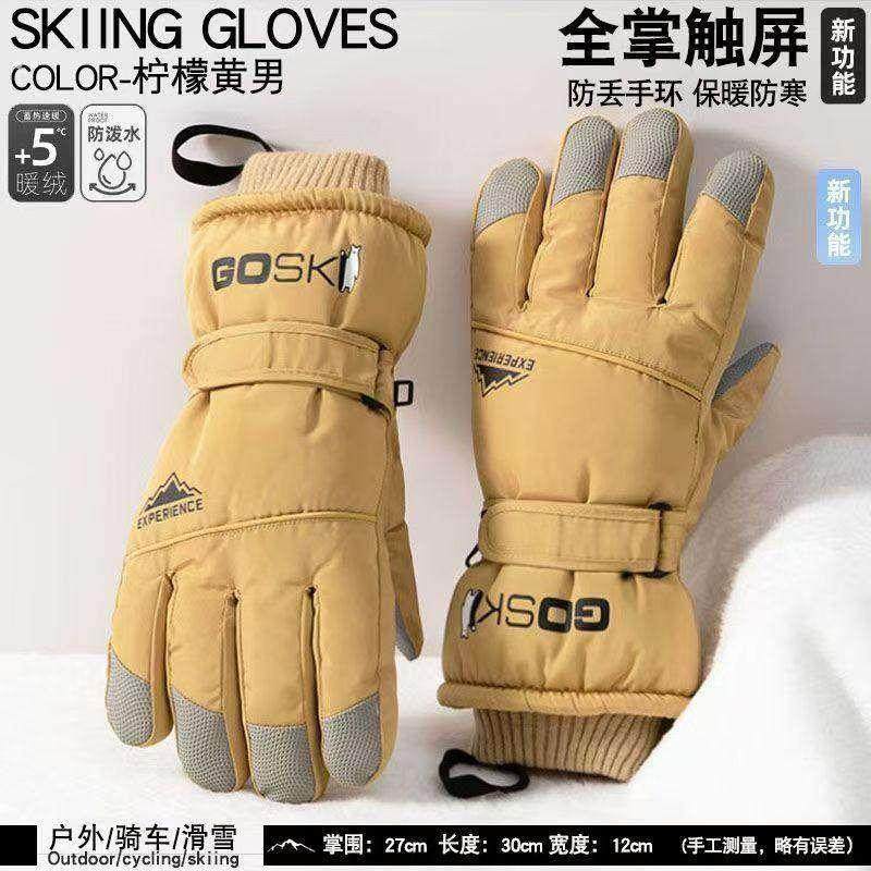 冬季骑车手套男女触控屏幕滑雪加绒加厚保暖防寒电动车棉手套防风,户外/登山/野营/旅行用品,战术手套/军迷手套,淘宝优惠券,粉丝福利购,淘宝优惠卷