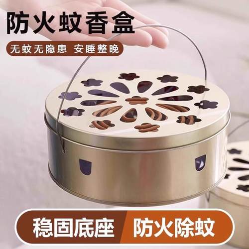 可手提防火蚊香盘支架子创意托盘架家用大号接灰盒安全带盖蚊香盒