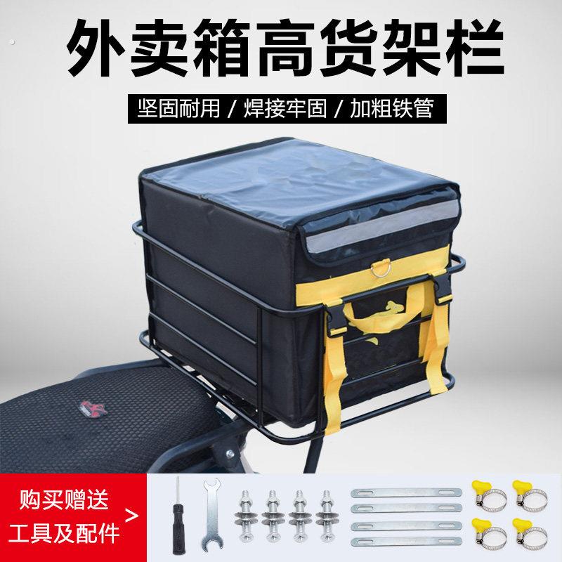外送箱固定架子电动车货架通用加粗加厚摩托后置架送餐筐车筐配件