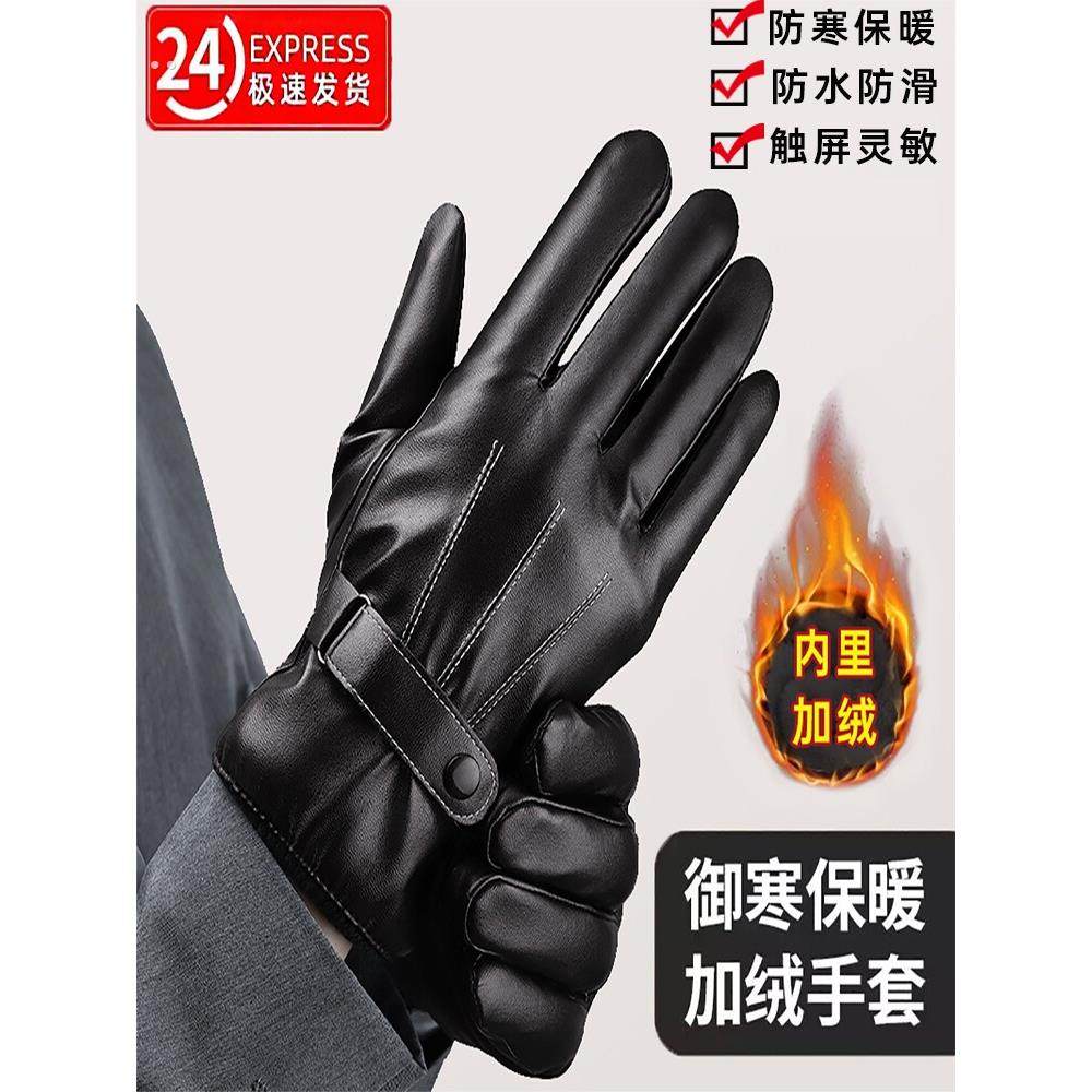 皮手套男女冬季骑行加绒加厚保暖防风防水触屏冬天摩托车骑车手套