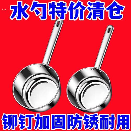 特厚不锈钢水勺短柄水漂家用厨房水瓢舀水瓢水舀子商用舀瓢子汤勺