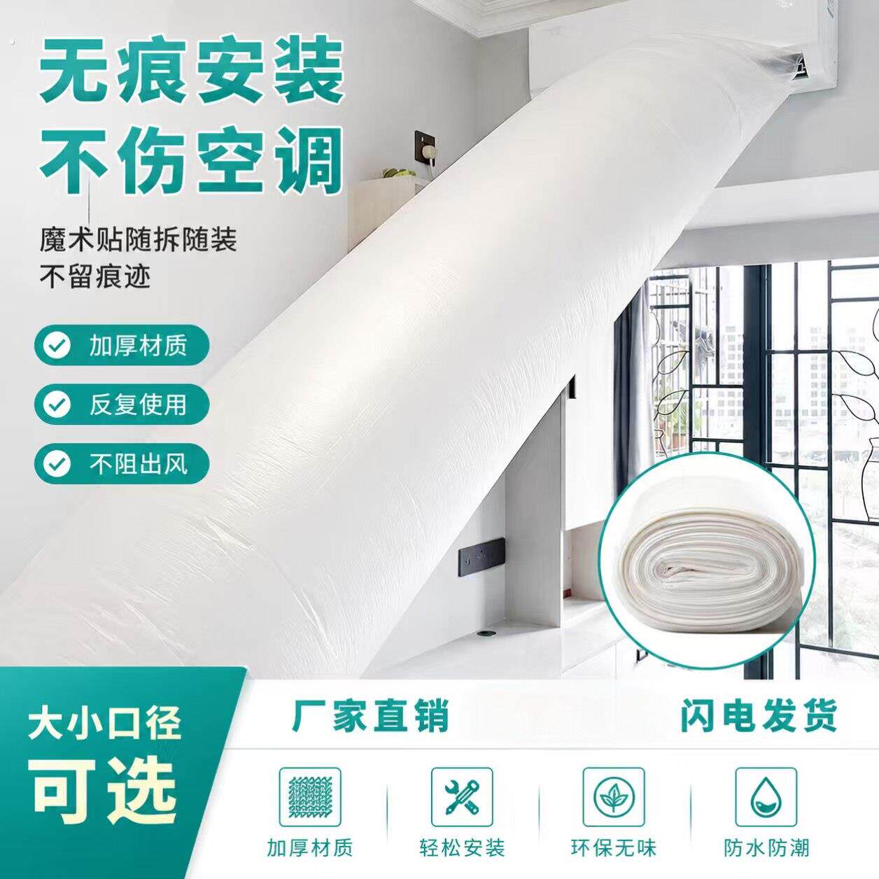 空调导风袋加厚转接出风口导风袋传风袋送风引风分流改风向神器