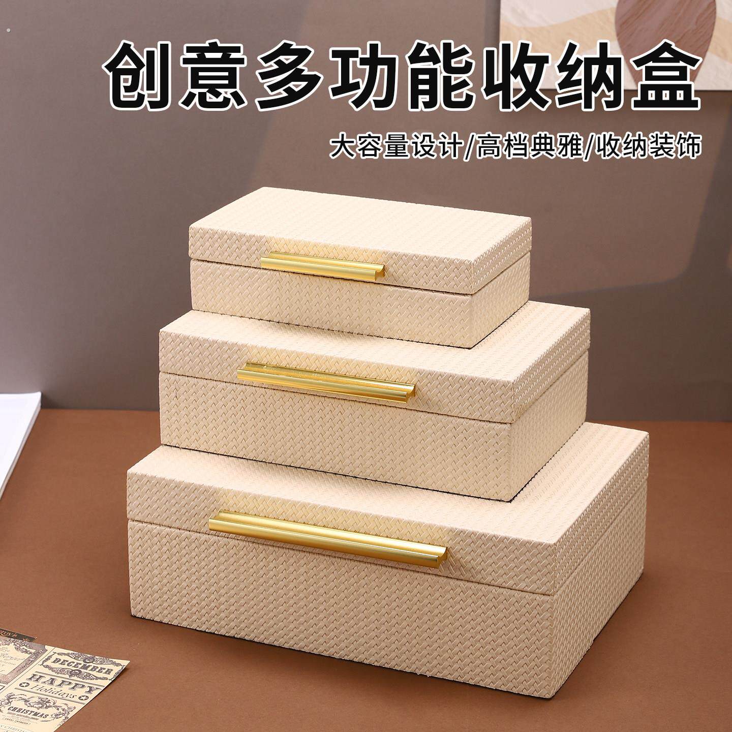 轻奢皮革翻盖收纳盒化妆品首饰盒桌面储物盒长方形杂物文件整理箱