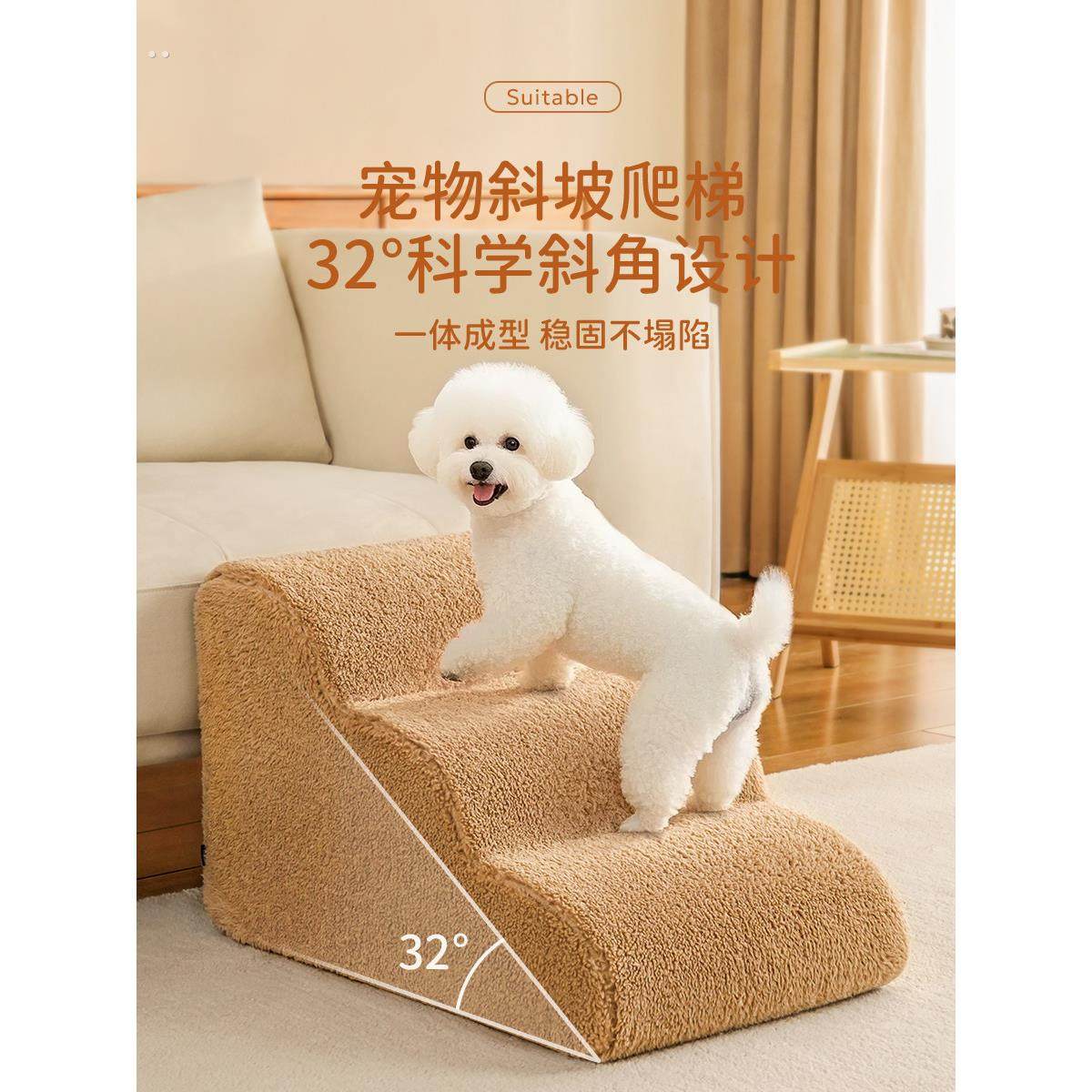 宠物楼梯狗狗上床台阶小狗爬梯斜坡狗专用梯床边梯子猫咪沙发阶梯,宠物/宠物食品及用品,猫狗垫子,淘宝优惠券,粉丝福利购,淘宝优惠卷