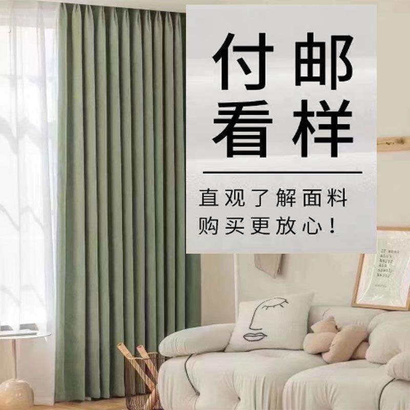 全屋窗帘窗纱免费小样绍兴柯桥窗帘厂家客厅卧室遮光窗帘成品