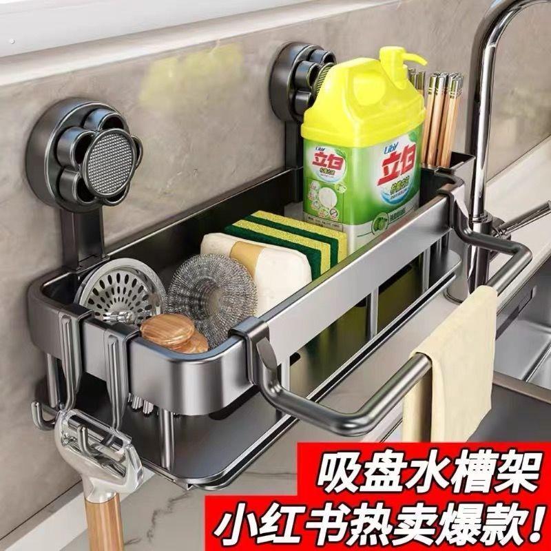 吸盘沥水盘厨房多功能水槽置物架壁挂式抹布多功能无痕收纳挂架