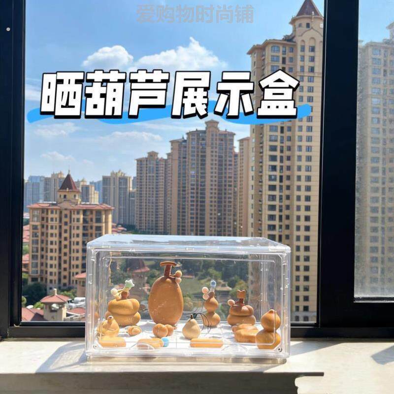 晒葫芦神器盒子亚克力透明文玩收纳防尘防虫展示盒防潮葫芦阳光房