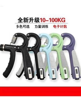 计数握力器式健身可调节握力器手部训练手指康覆锻炼器握力器