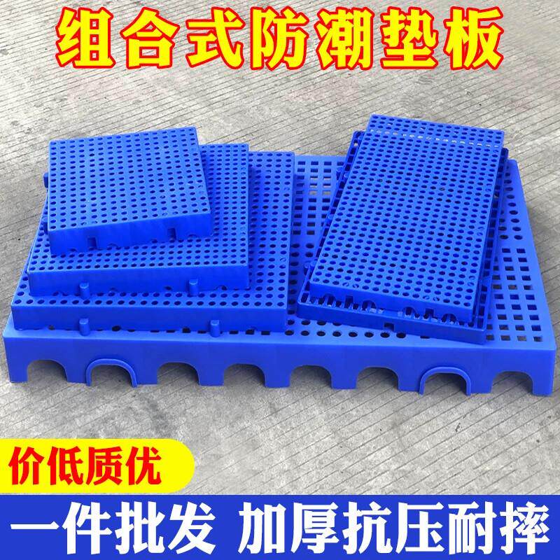 塑料防潮板隔断板垫仓板网格浅板货物仓库托盘超市地堆卡板地台板