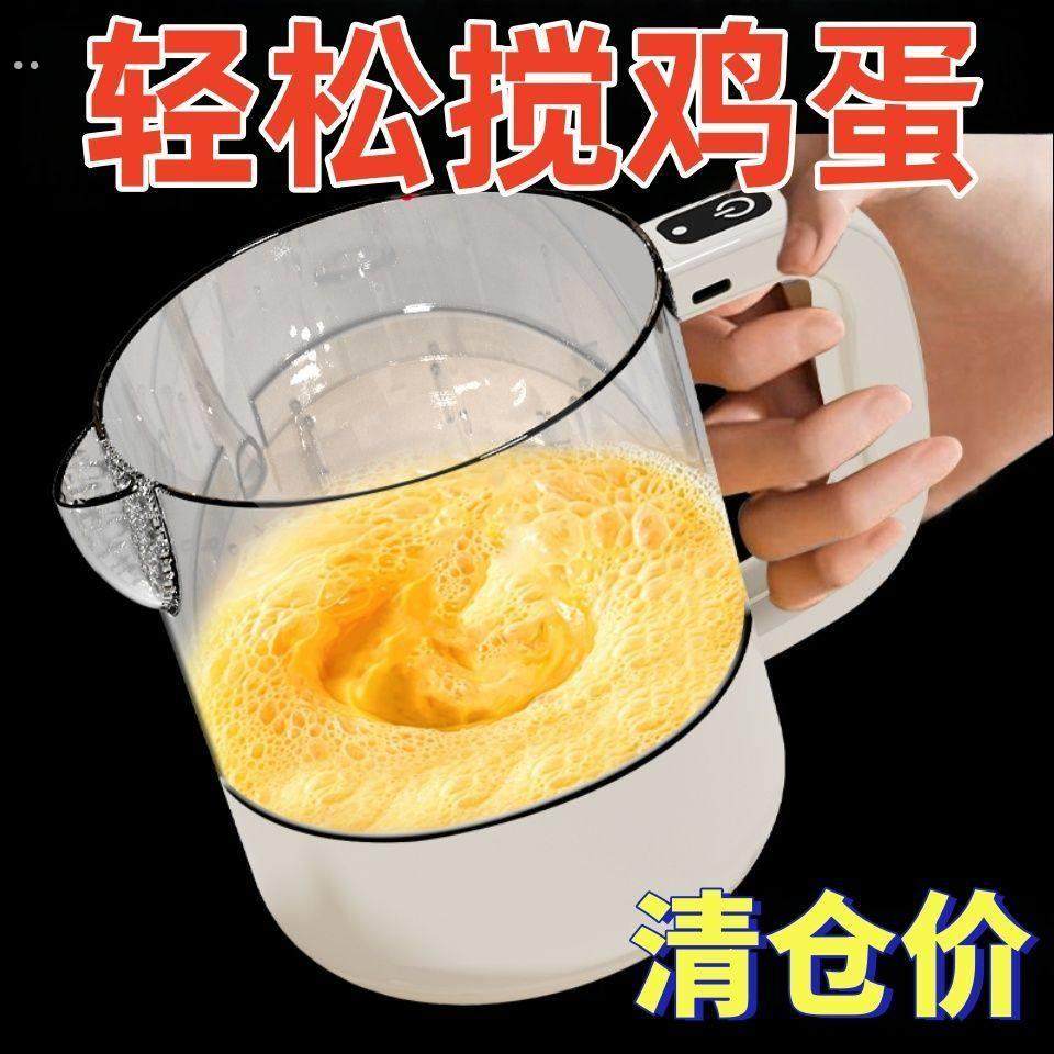 电动搅拌杯淘米搅拌自动打蛋器家用厨房洗米搅拌打发器便捷淘米