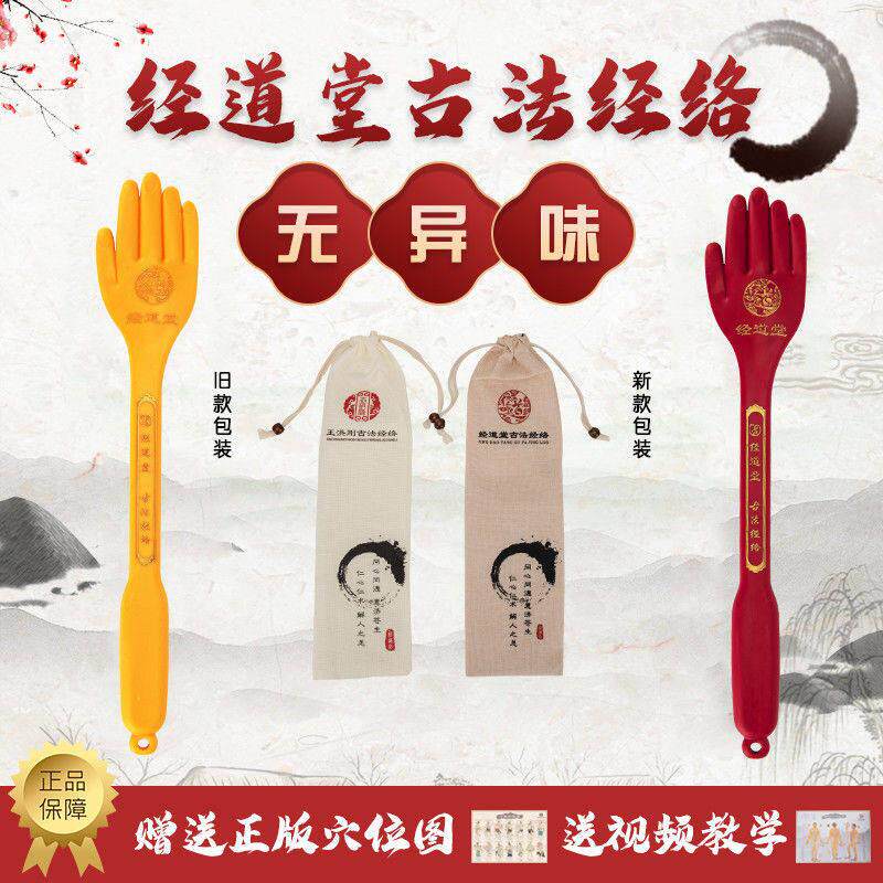 经道堂王洪刚古法经络拍痧板扣痧雷音拍养生拍打板小黄手第三代