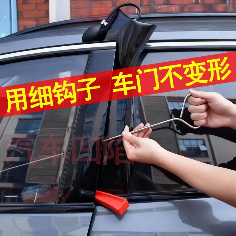 汽车门专用工具气囊安装开车工具拉钩神器套装锁应急专业维修把手