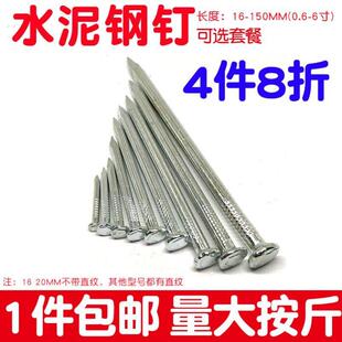 高硬度水泥钉水泥墙专用钉子墙上固定钉子打墙钉子水泥墙钉子钢钉