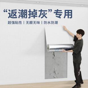 墙贴自粘防水防潮加厚家用壁布墙面遮丑装饰大面积掉灰墙专用壁纸