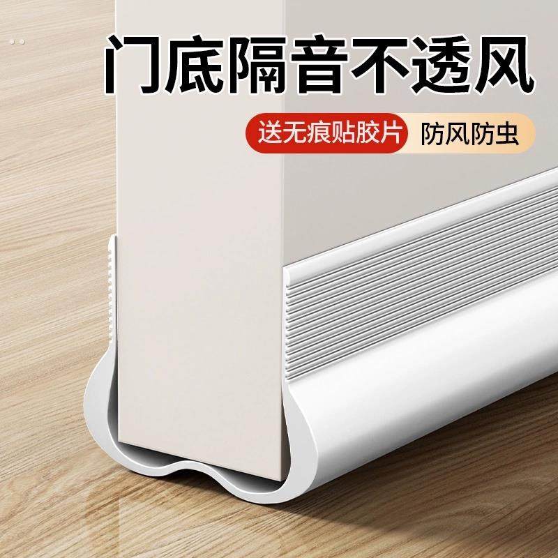 卧室门缝密封条隔音超静音门底挡板隔音条门下挡风吸音棉防风胶条,基础建材,门底密封条,淘宝优惠券,粉丝福利购,淘宝优惠卷