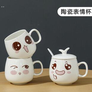 马克杯陶瓷带盖子勺喝水杯子创意潮流男女情侣家用办公室早餐咖啡
