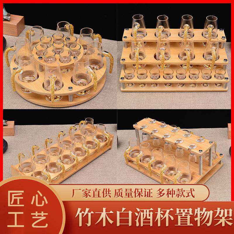 竹木制分酒器收纳架白酒杯架子弹杯置物架酒具收纳盒酒柜托盘套装