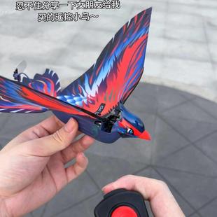 遥控飞行小鸟低空盘旋遥控电动飞鸟玩具会扑翼仿真鸟儿童益智玩具