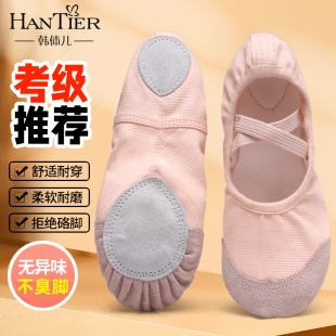 免系带猫爪成人跳舞形体专用瑜伽鞋 舞蹈鞋 女儿童软底练功芭蕾舞鞋