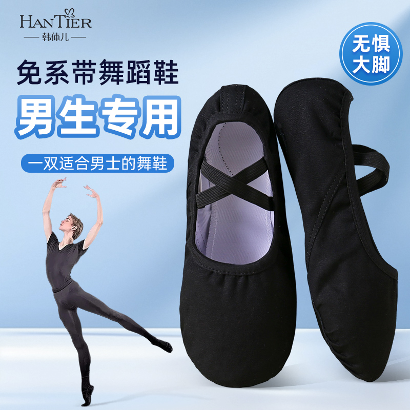 韓體兒男生專用舞蹈鞋旗艦版
