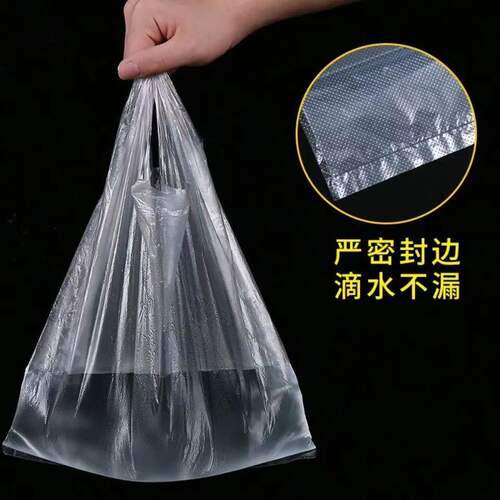 塑料袋一次性实惠装透明袋购物袋通用包装袋礼品背心式手提袋白色