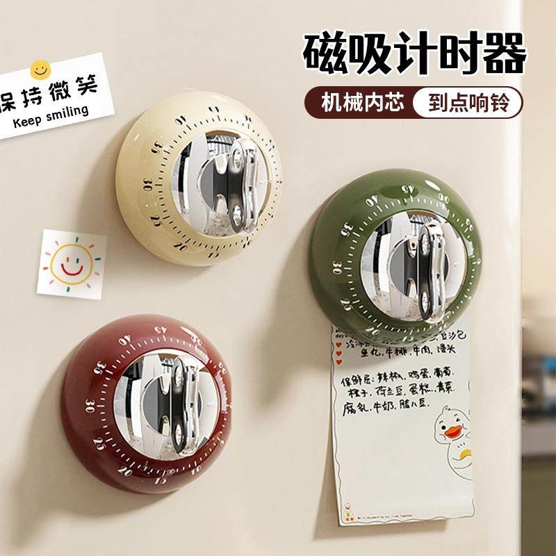 磁吸计时器厨房机械提醒器做饭定时器家用烹饪烘焙倒计时学习专用