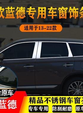 13-22款广汽三菱欧蓝德改装专用车窗亮条欧蓝德车窗饰条装饰亮条
