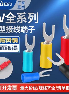 冷压接线端子SV3.5-4叉形U型Y型绝缘插片插簧连接器SV1.25-3 铜头