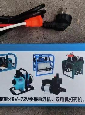 农用220v转48-60v转换电源直流电瓶电动车喷药机水泵转换器变压器