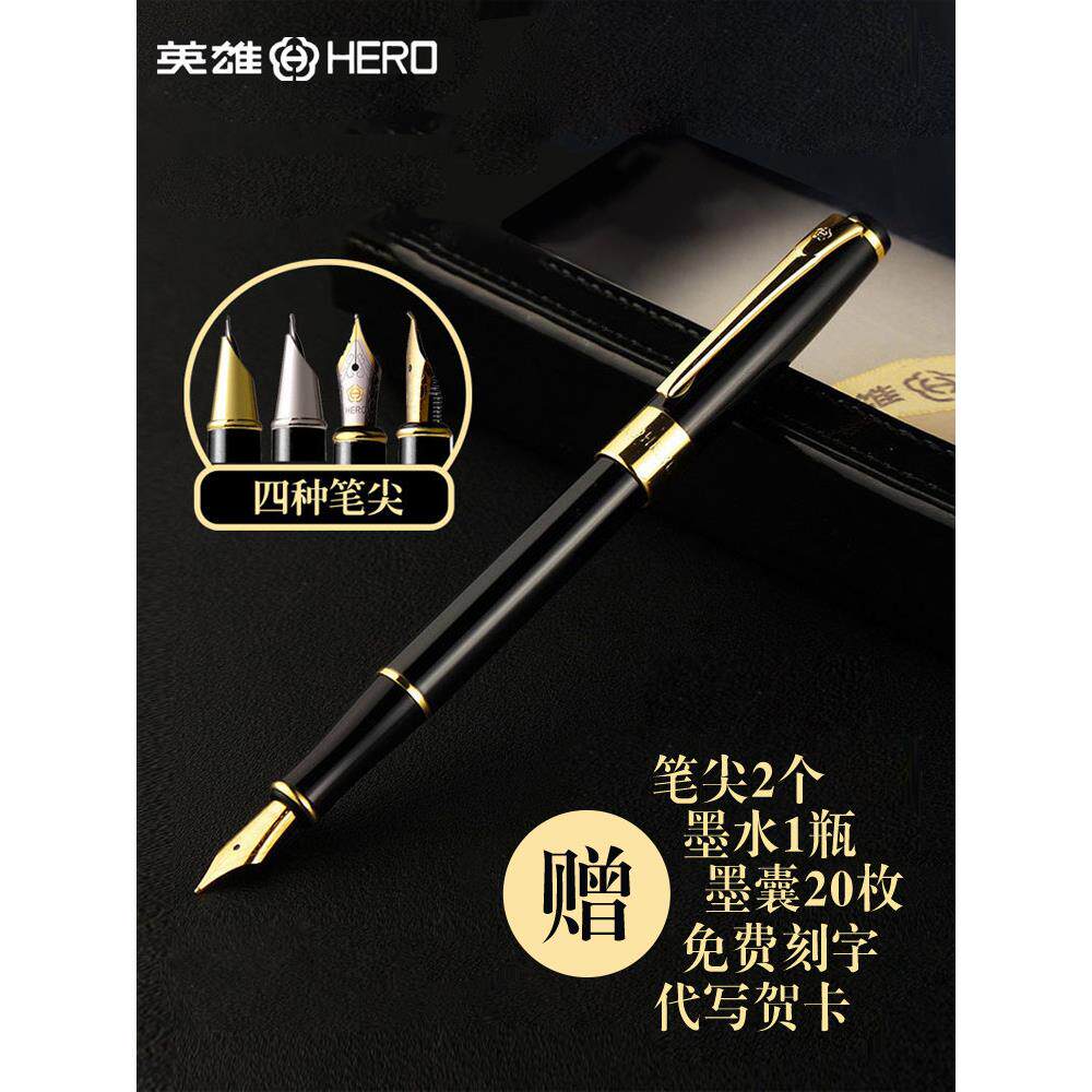 英雄牌笔1506男士高端女生覆古礼品艺术书法硬笔书法学生专用可更