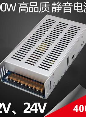 静音无风扇220伏转12V24V400W开关电源LED灯条灯带监控直流变压器