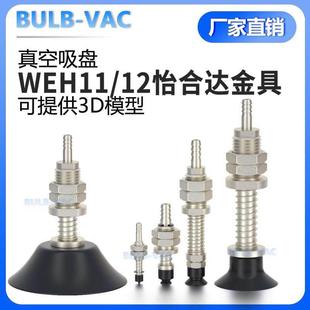 d40 怡合达WEH11 d35 d30 d50机械手真空吸盘金具气动配件 d25