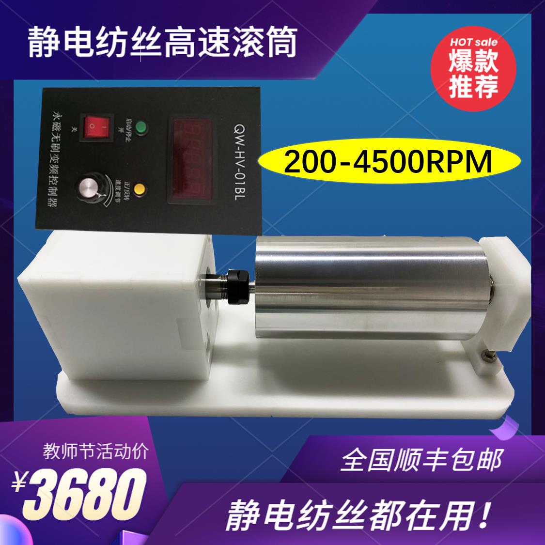 斯贝宁静电纺丝机高速滚筒收集器接收器实验装置4500RPM数显调速