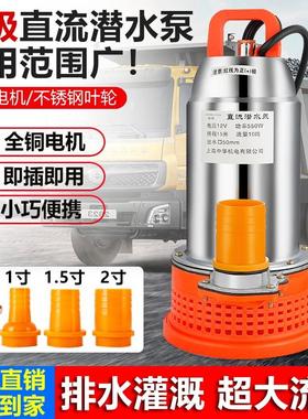 12V24V二寸大流量电瓶加水水泵货车船用直流泵高扬程高压大排量