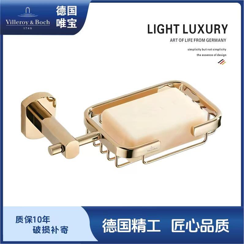 德国唯宝全铜皂碟置物架金色酒店家用沥水篮洗漱台收纳肥皂收纳盒